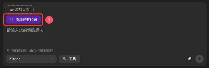点击添加代码