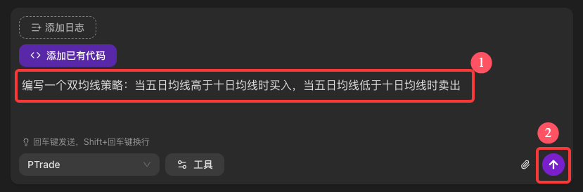 输入策略想法