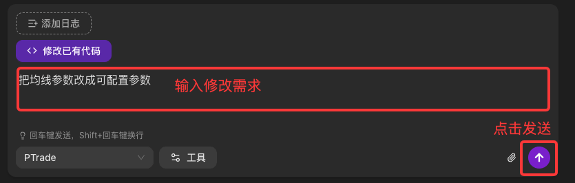 输入修改需求